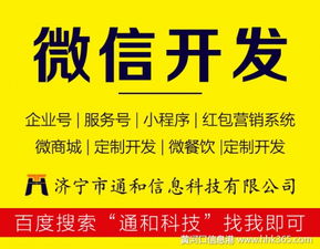 通和科技分析电商app定制开发需要多少钱