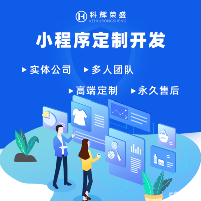 山西全行业小程序定制 微信 APP开发 网络运营